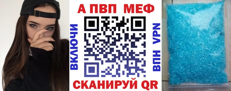 Купить закладки  Фролово  APVP СК 