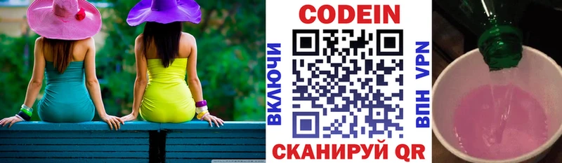 Кодеиновый сироп Lean напиток Lean (лин)  Купить где  Фролово 
