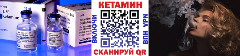 Кетамин VHQ  Купить  Фролово 