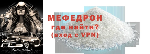 мефедрон Покачи