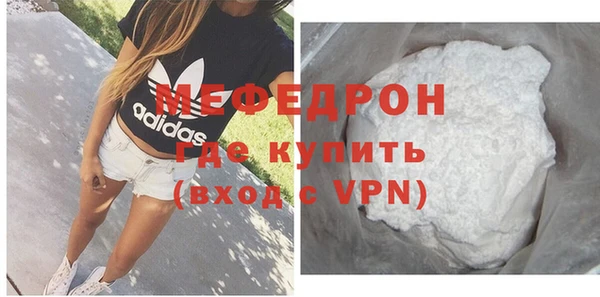 мефедрон Покачи