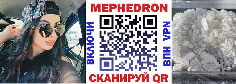 МЕФ мяу мяу  Купить закладки  Фролово 