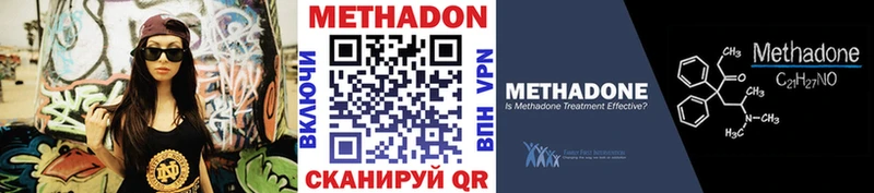 Метадон кристалл Купить где Фролово