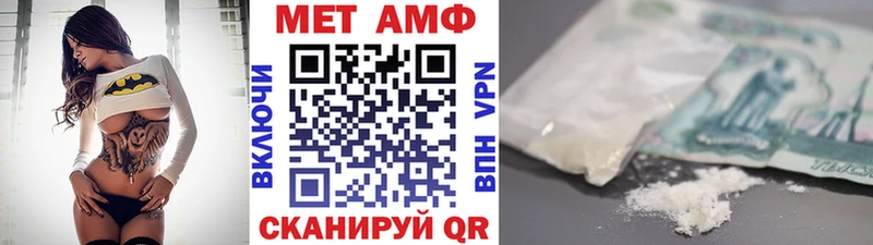 МЕТАМФЕТАМИН кристалл  Купить закладки  Фролово 
